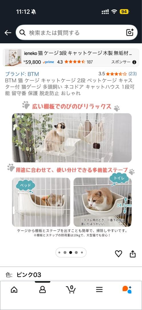 BTM 猫 ケージ キャットケージ 2段 ペットケージ キャスター付 猫ゲージ