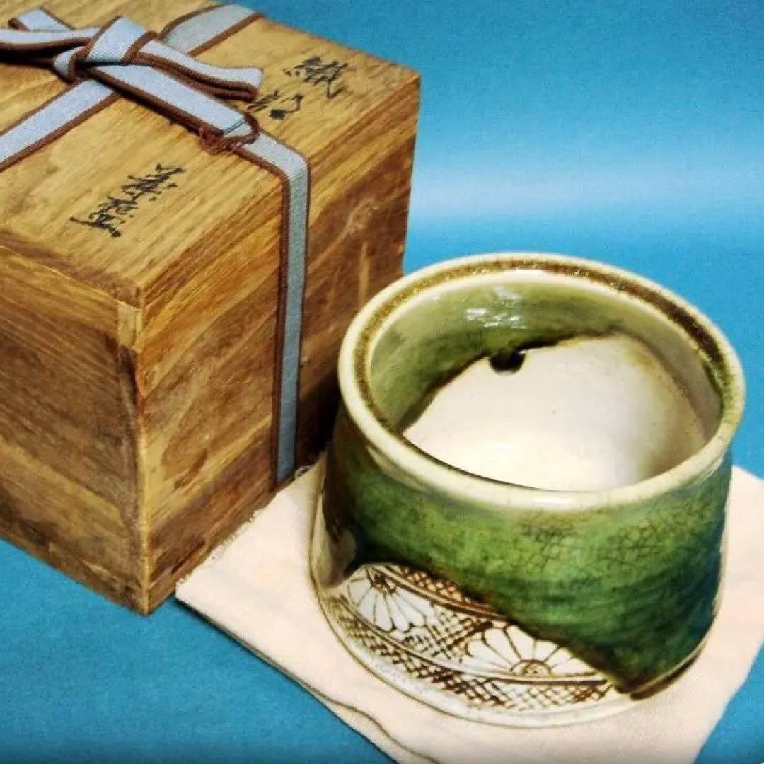 775『織部茶碗 箱付き』九朗　/骨董品 茶道具 古美術 アンティーク