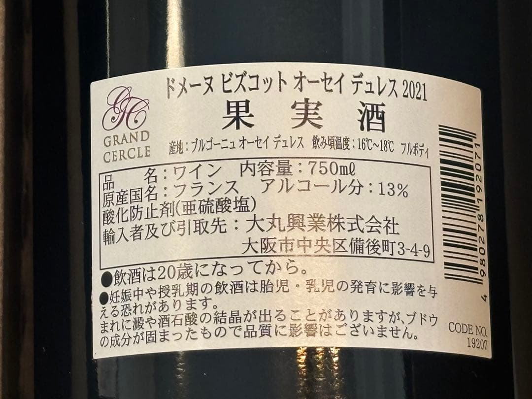 2021 Bourgogne Aligoté & Auxey-Duresses