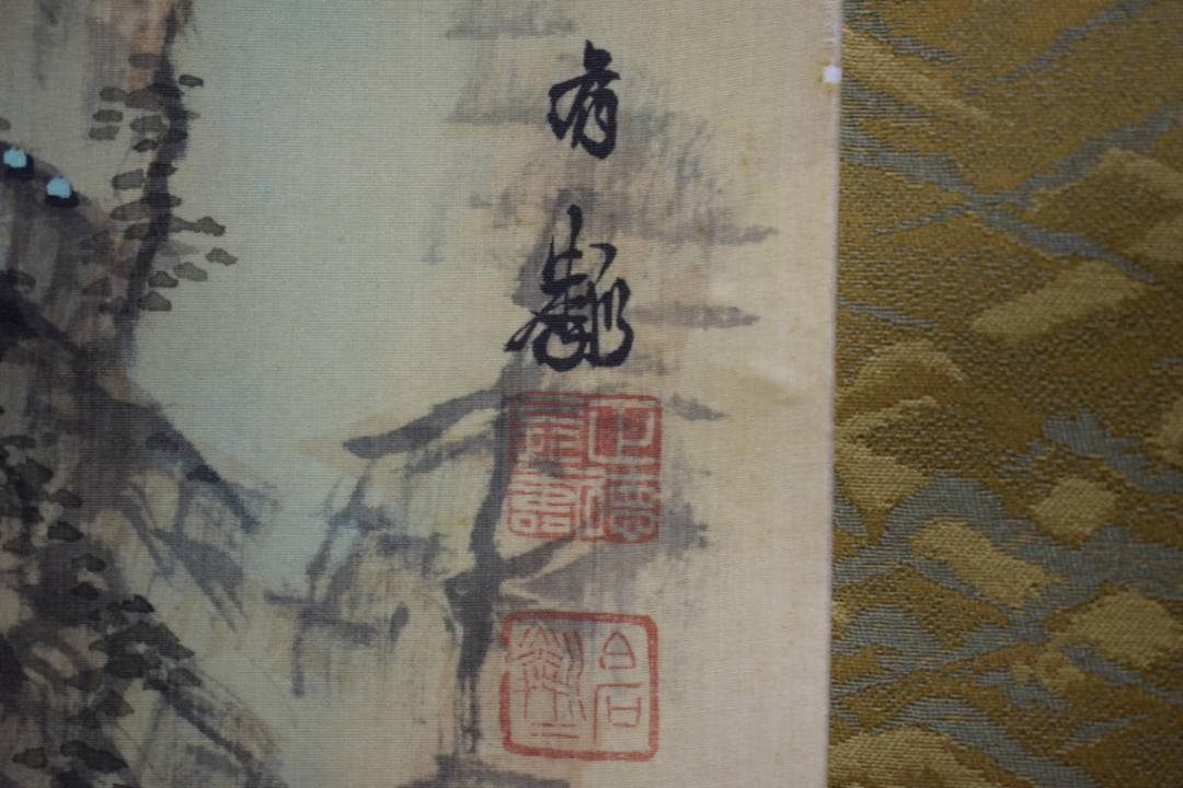 真作/石川有隣/蓬莱山図/桐共箱付/布袋屋掛軸HG-197