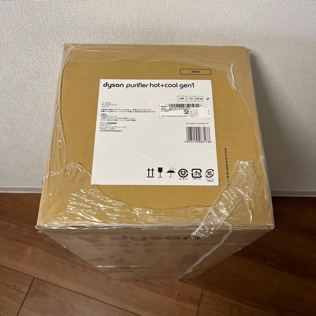 ★新品★ダイソン Dyson Purifier Hot + Cool Gen1