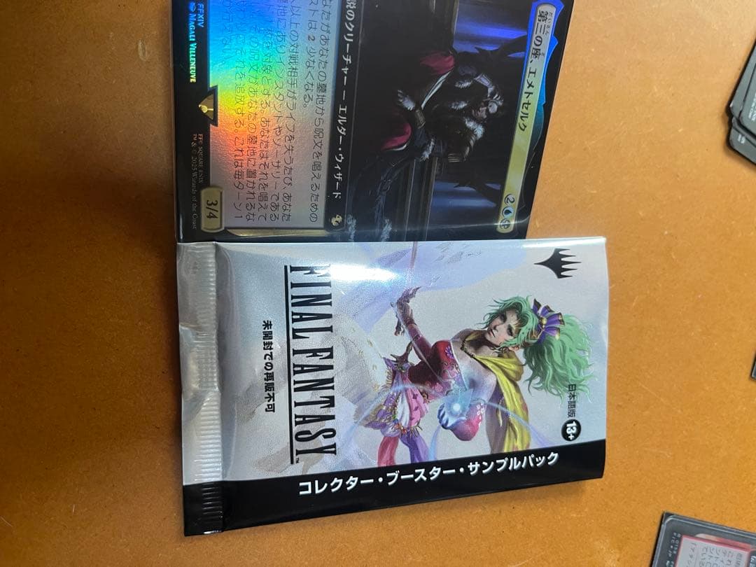 《第三の座、エメトセルク》 日本語版 Foil 拡張アート