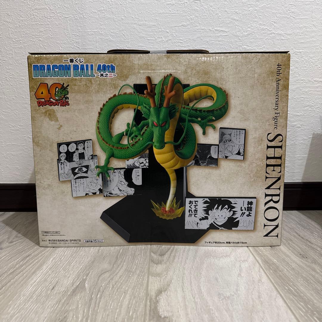 一番くじドラゴンボール40th〜其之ニ〜　ラストワン賞神龍フィギュア