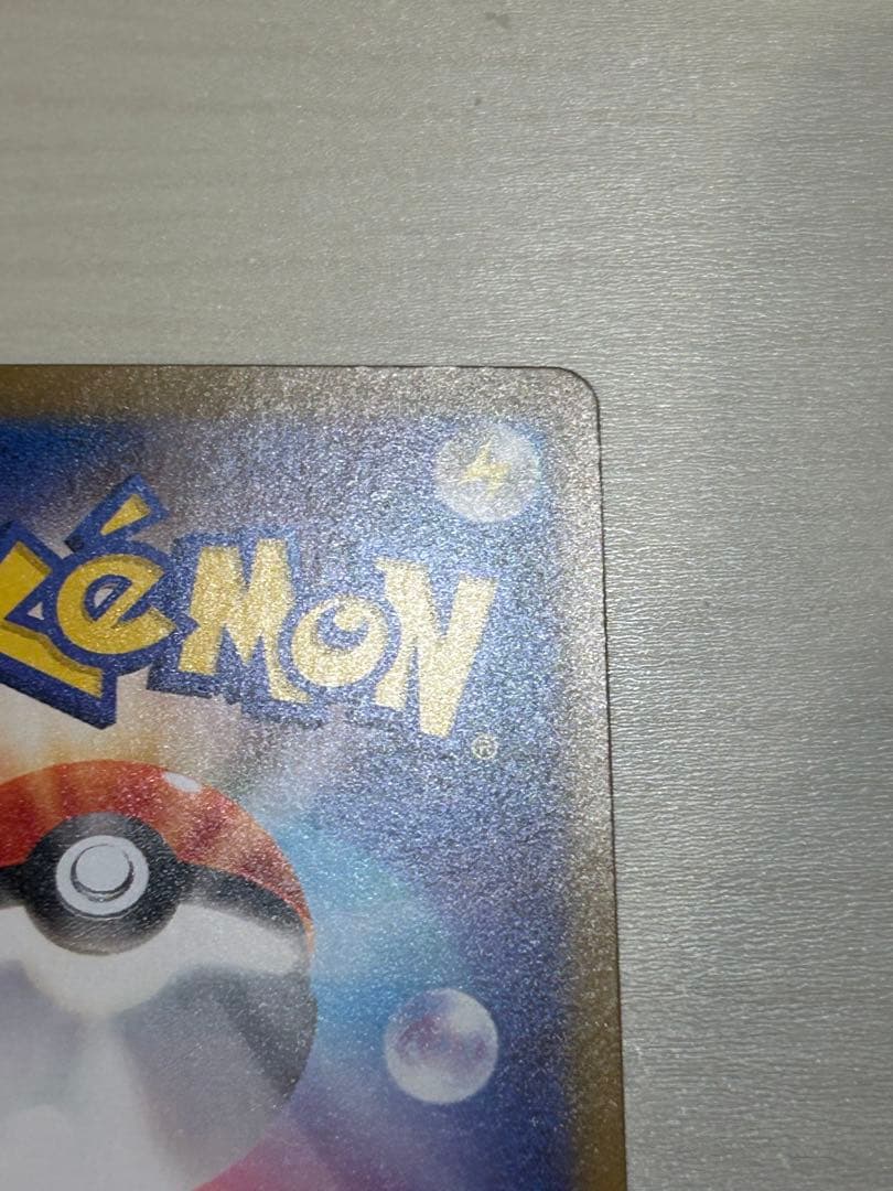 ホワイトフレア SV11W レシラムex BWR ポケモンカード