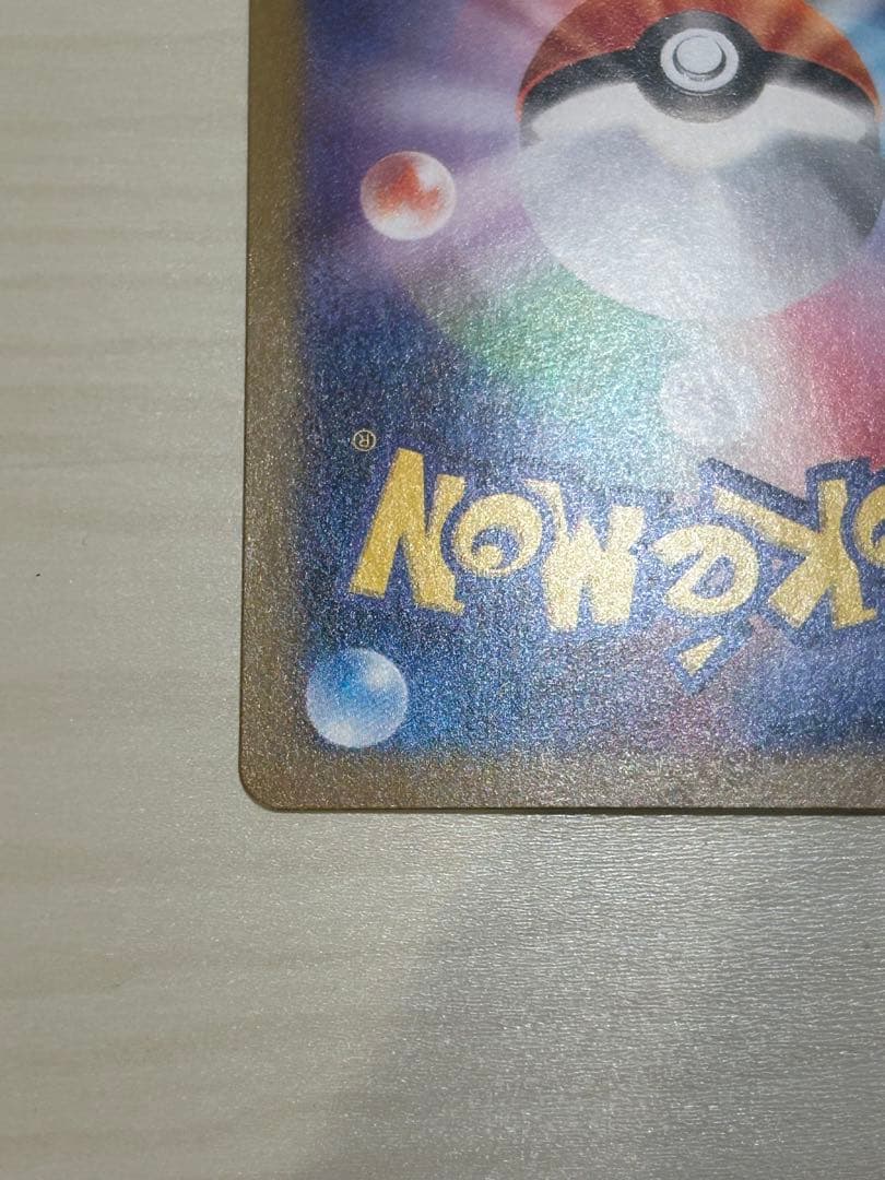 ホワイトフレア SV11W レシラムex BWR ポケモンカード