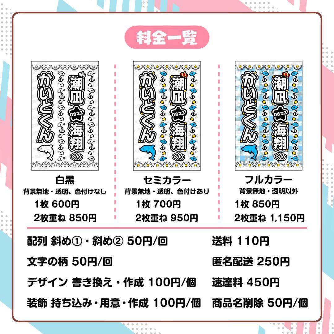 【受付中！】キンブレシート カラーキンブレシート オーダーページ