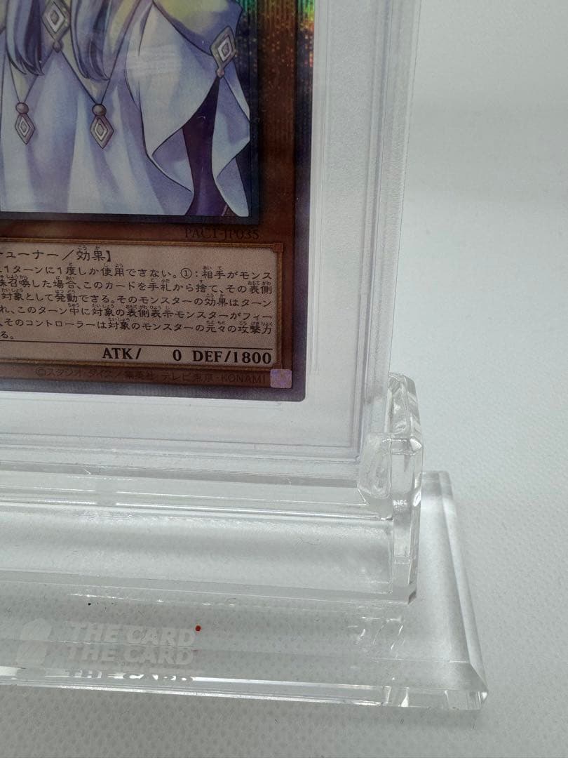 #61 ［PSA10］極美品　さよしぐれ　プリズマティックアートコレクション