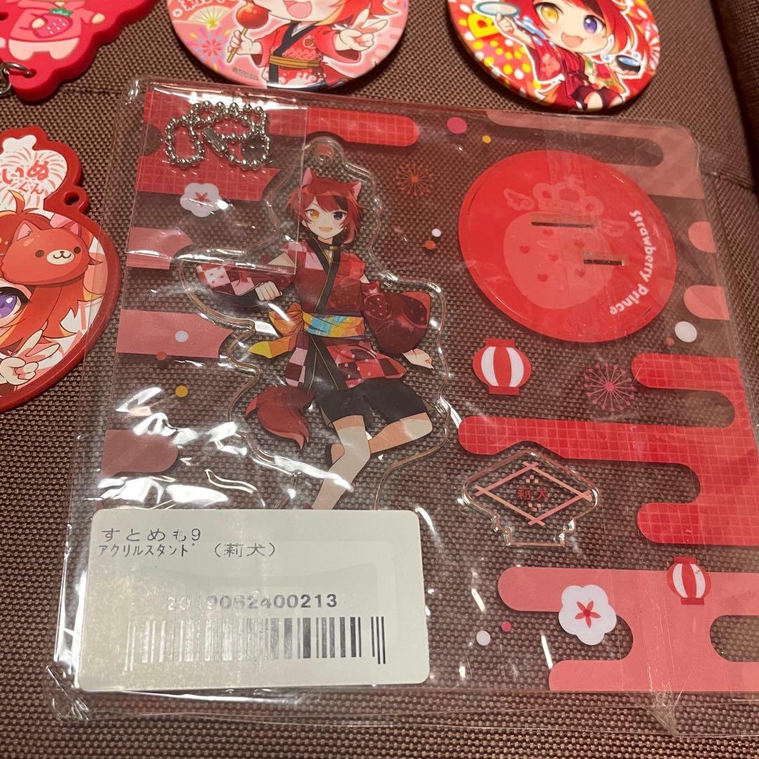 すとぷり 莉犬くん セット