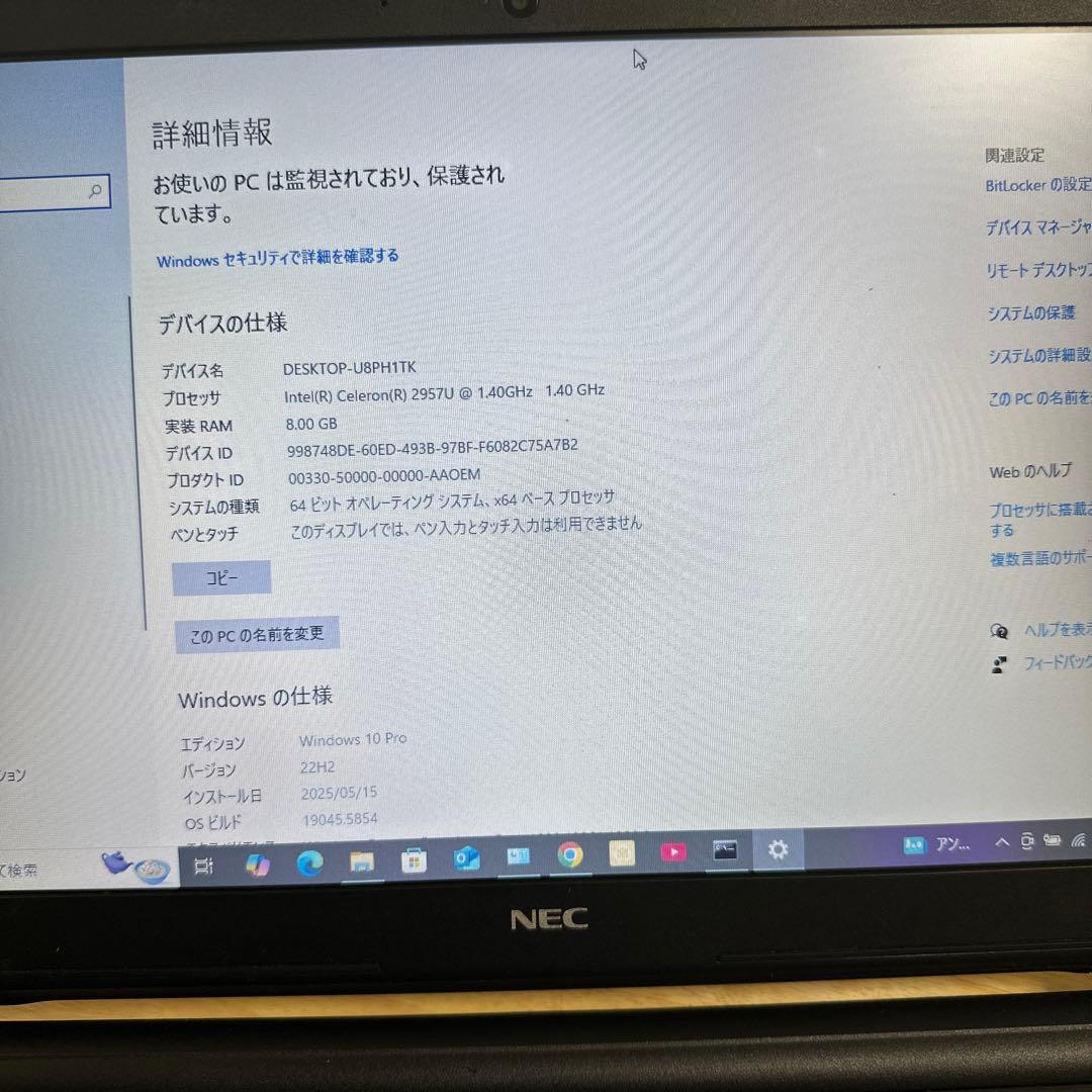 ☀️（値引き）Windows11 NEC VersaPro 1万円以下PC✨