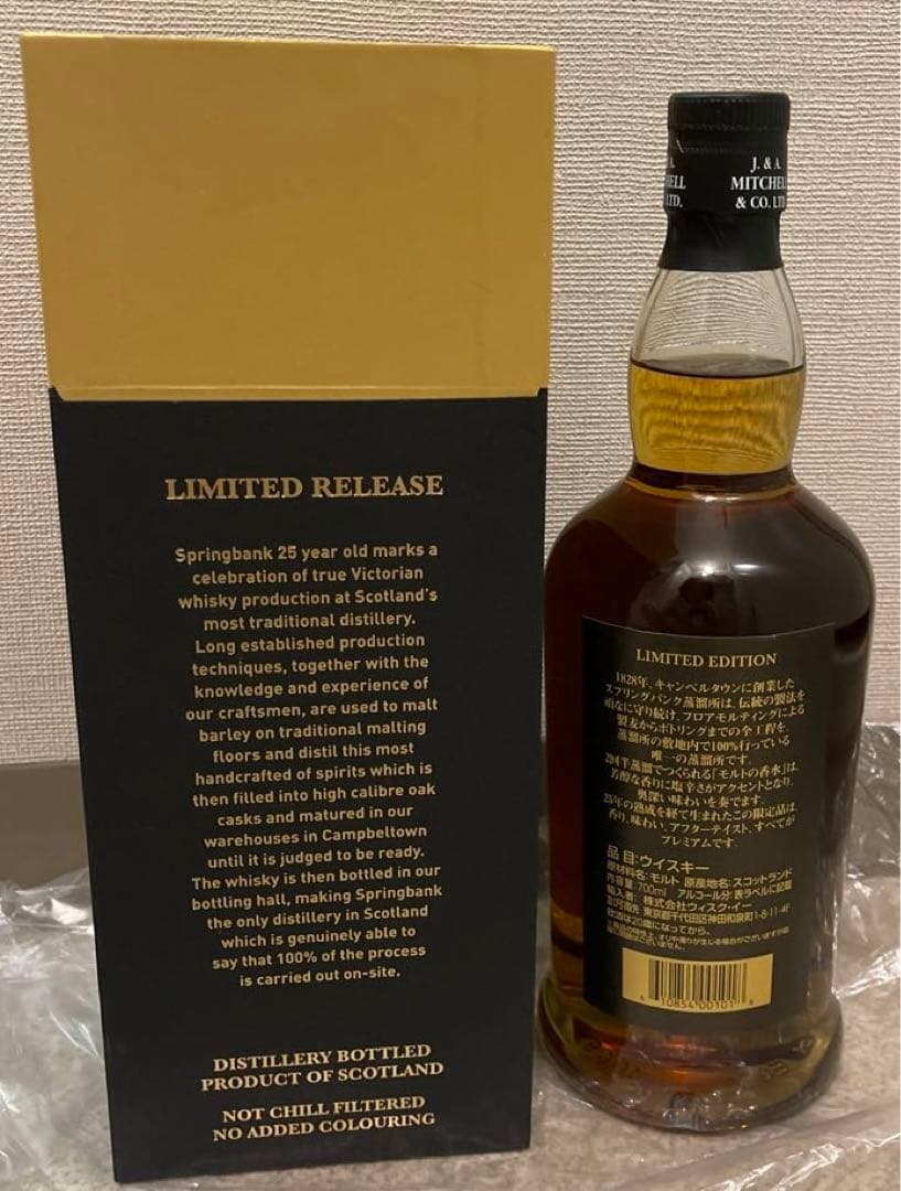 【新品未開封】スプリングバンク25年 リミテッドエディション 箱付き 46度
