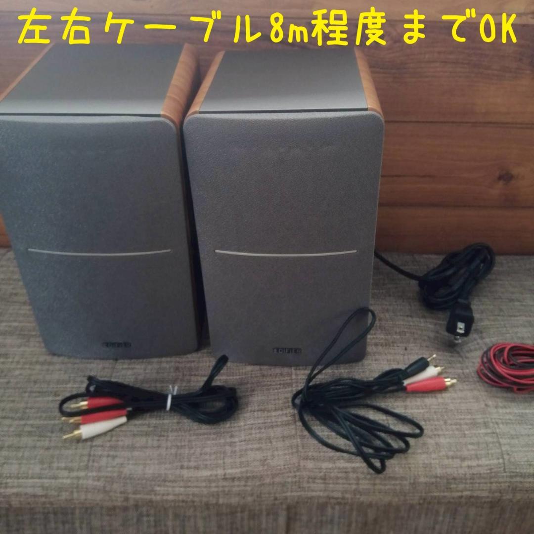 EDIFIER R1280DB Bluetooth対応/アンプ内蔵 スピーカー