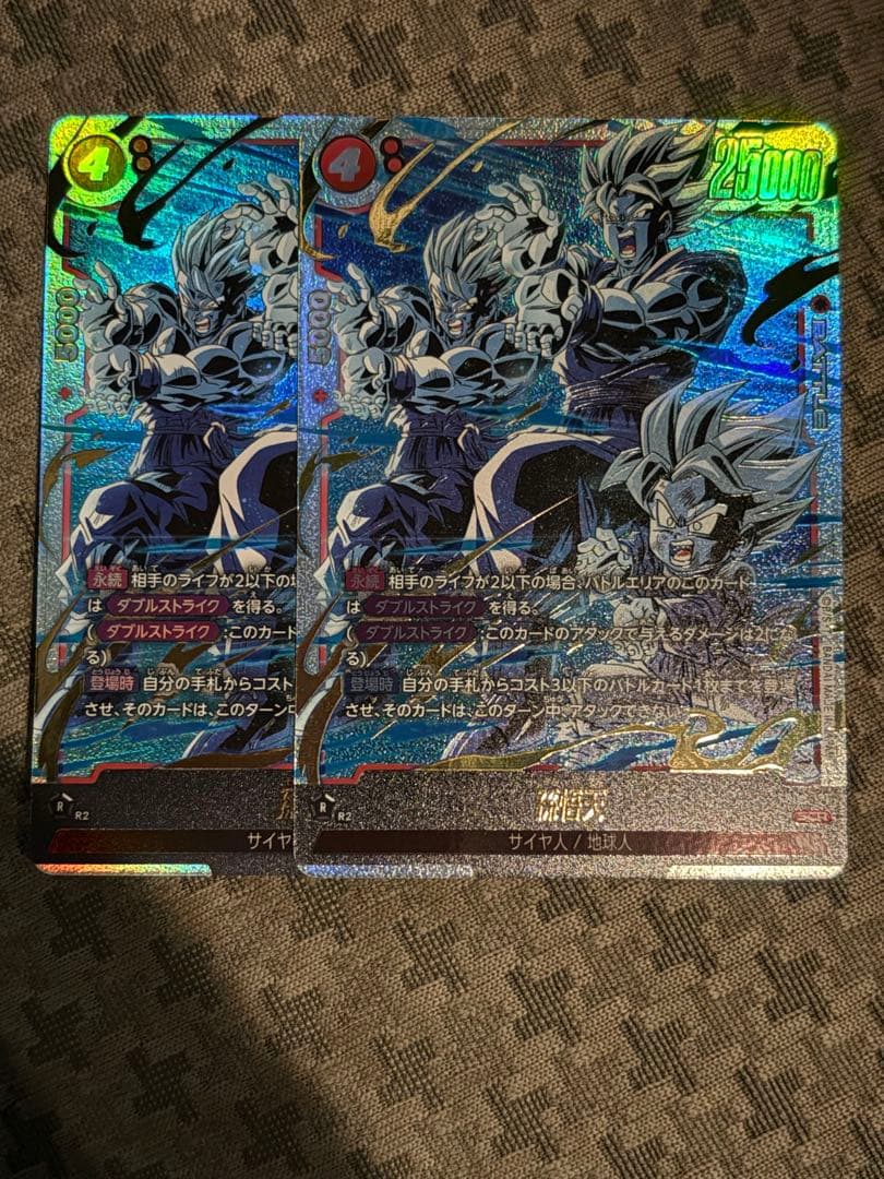 ドラゴンボールフュージョンワールド　孫悟天　scr 2枚セット