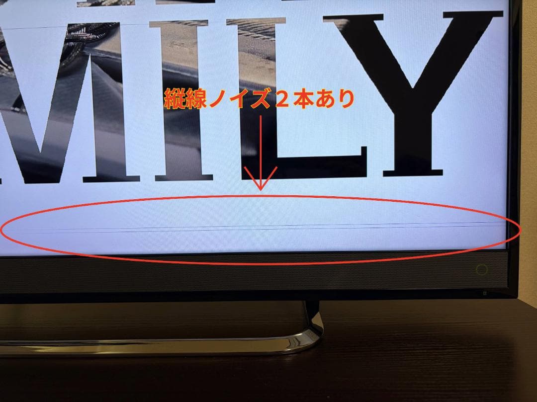 【横線ノイズあり】液晶テレビ40型 TOSHIBA REGZA/2017年製