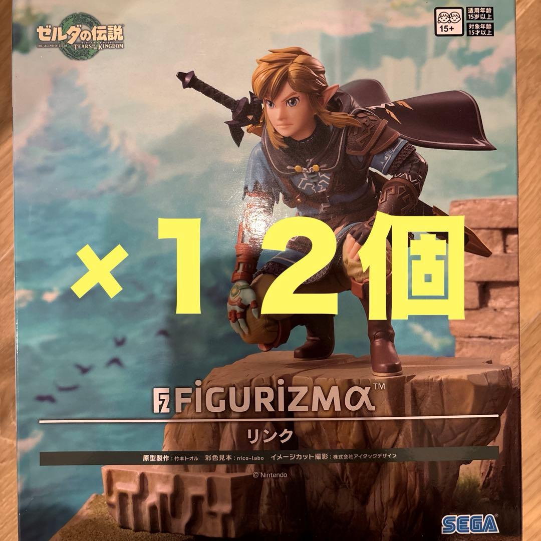 ゼルダの伝説 FiGURiZM α リンク フィギュア 12個セット