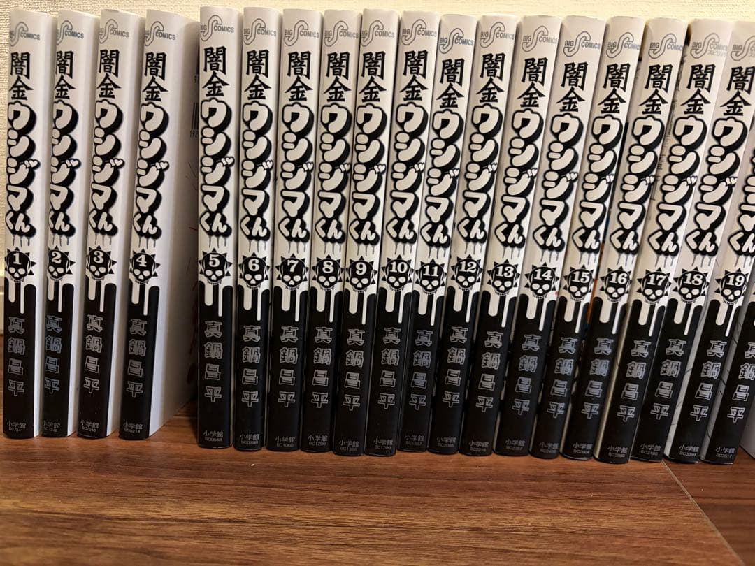 闇金ウシジマくん １-46巻　全巻セット　ほぼ新品