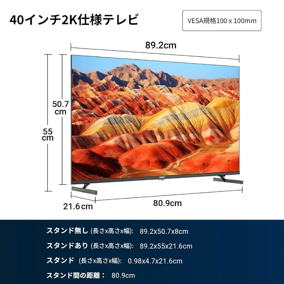 RCA 40V型 FHD 2K液晶テレビ R40Q1HN Wチューナー 2024