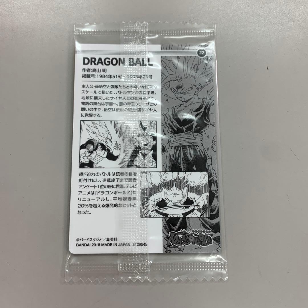 ❶　週刊少年ジャンプ50周年ウエハース 22 ドラゴンボール（シークレット）