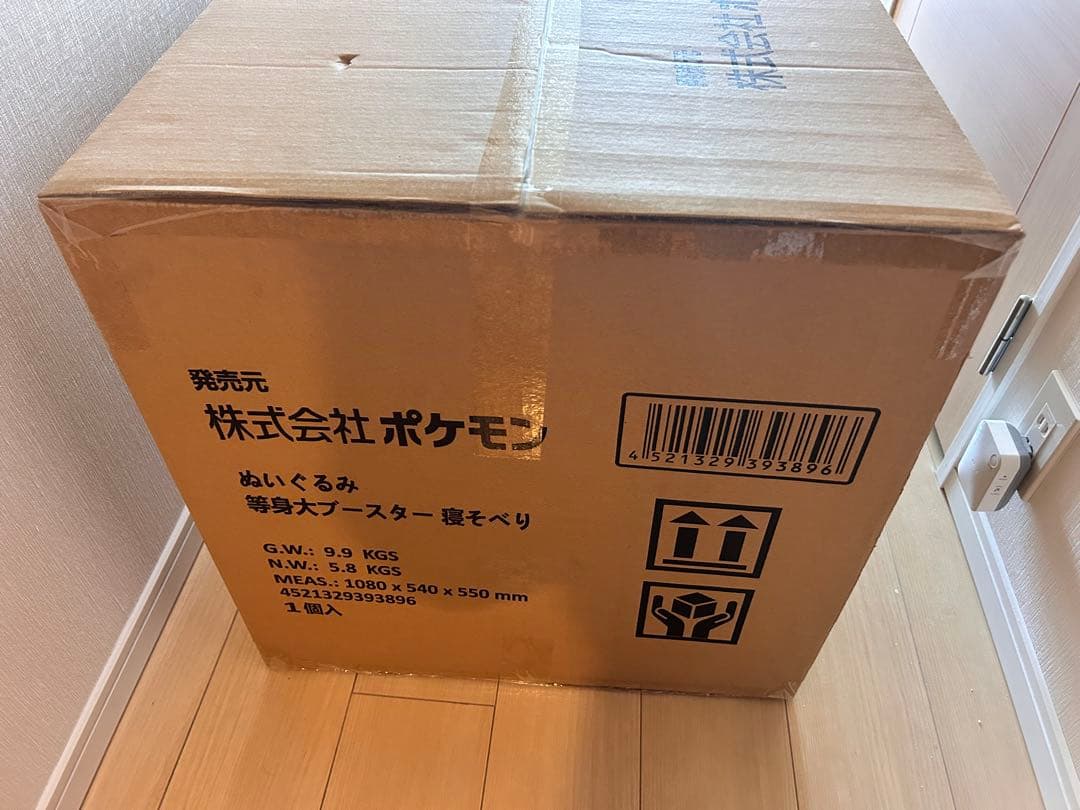 【等身大・新品・未開封】ぬいぐるみ 等身大ブースター 寝そべり　送料込み