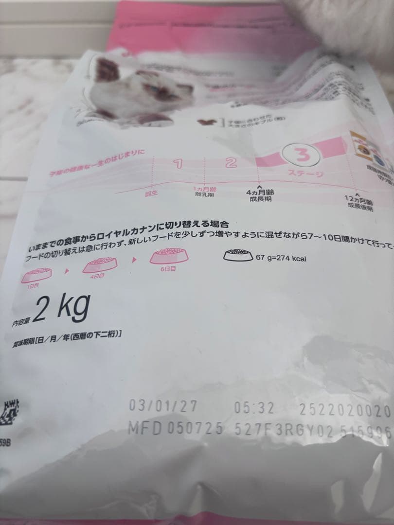 4袋  CANIN 成長後期の子猫用 2kg