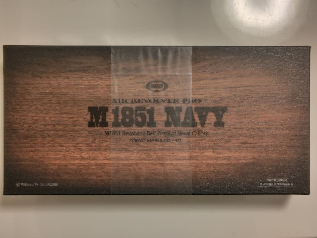 東京マルイ M1851 NAVY