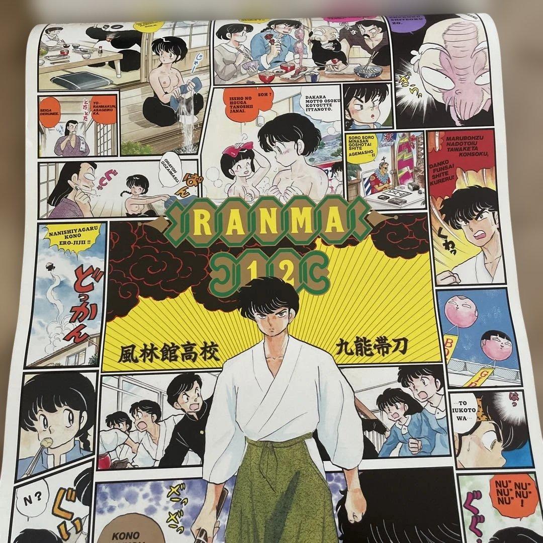 【貴重】らんま1/2 1991カレンダー　原作