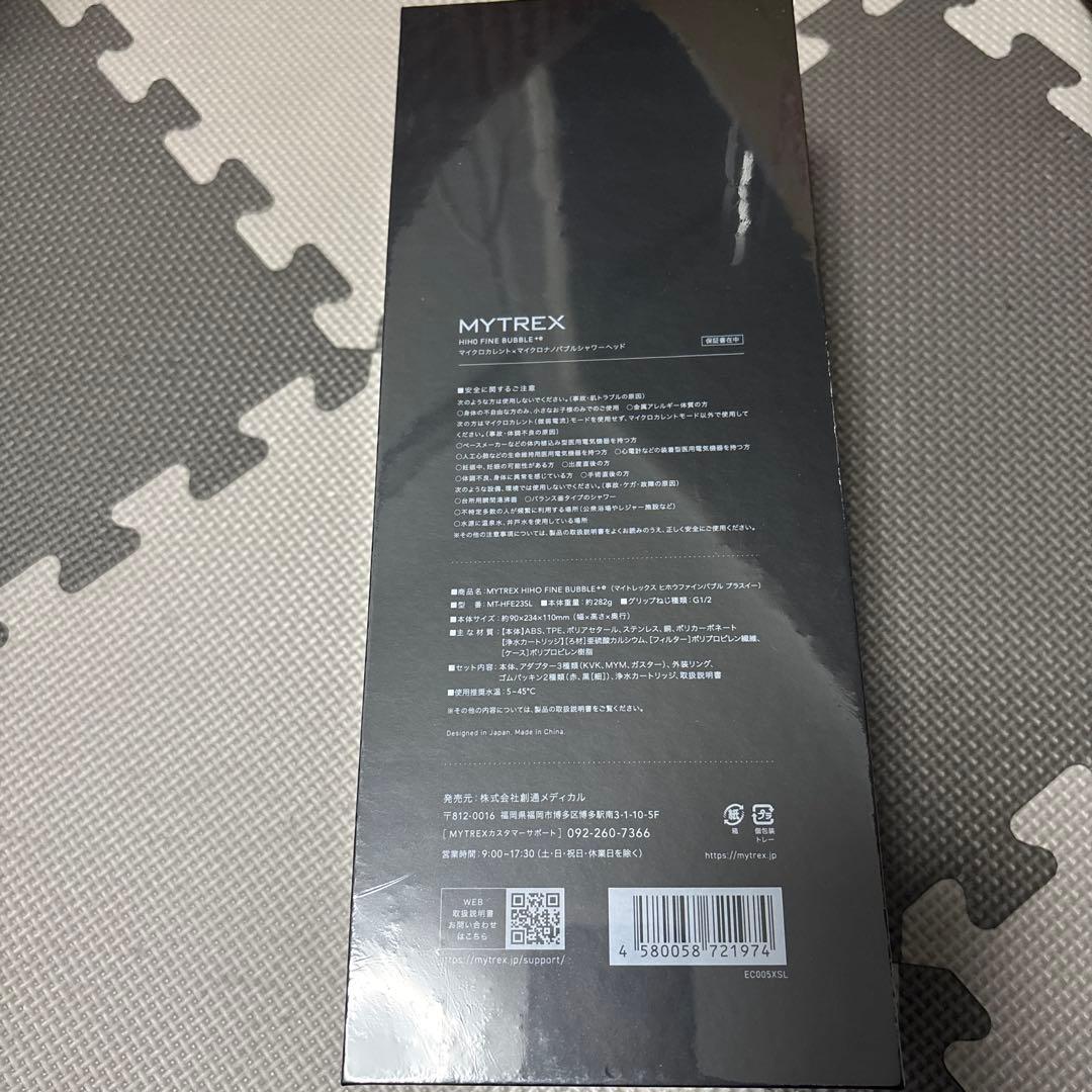 【新品未使用】MYTREX（マイトレックス）HIHO FINE BUBBLE＋e