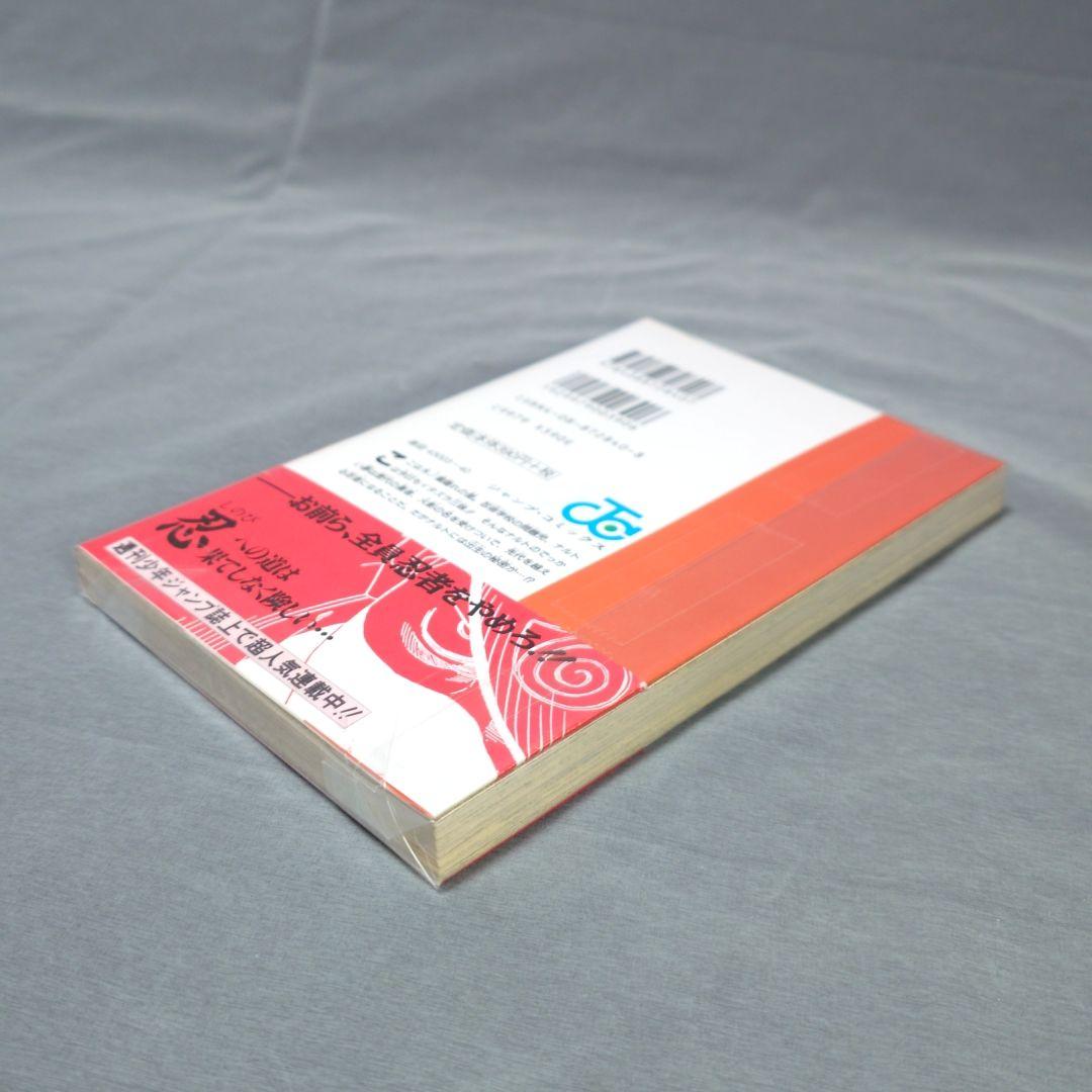 【帯付き!!】NARUTO ナルト 1巻 初版 第一刷発行