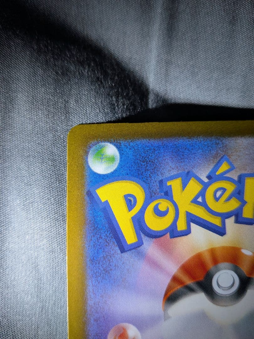 メガリザードンex　sar