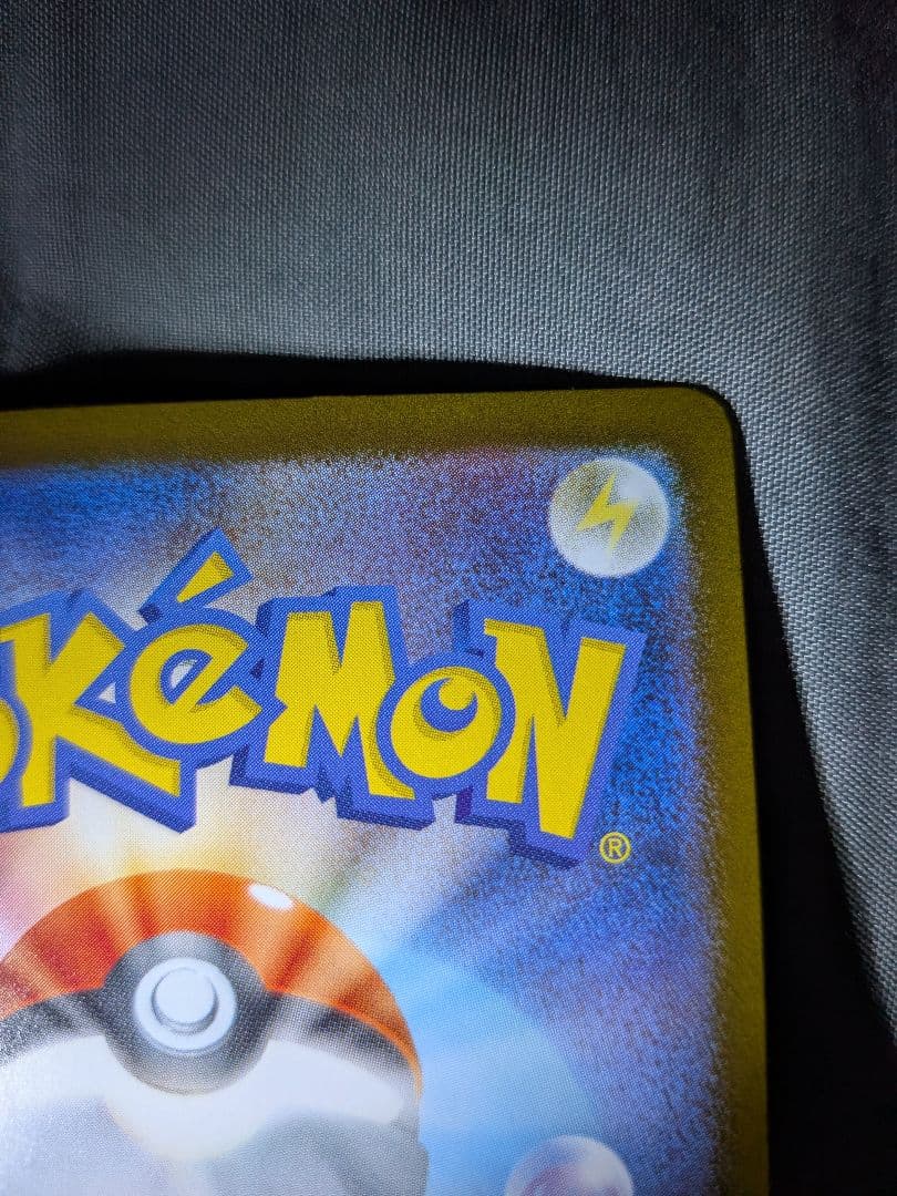 メガリザードンex　sar