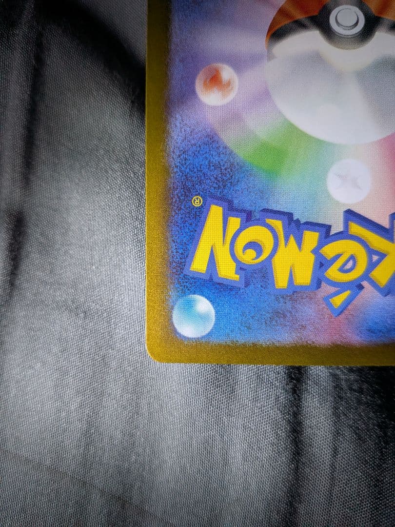 メガリザードンex　sar