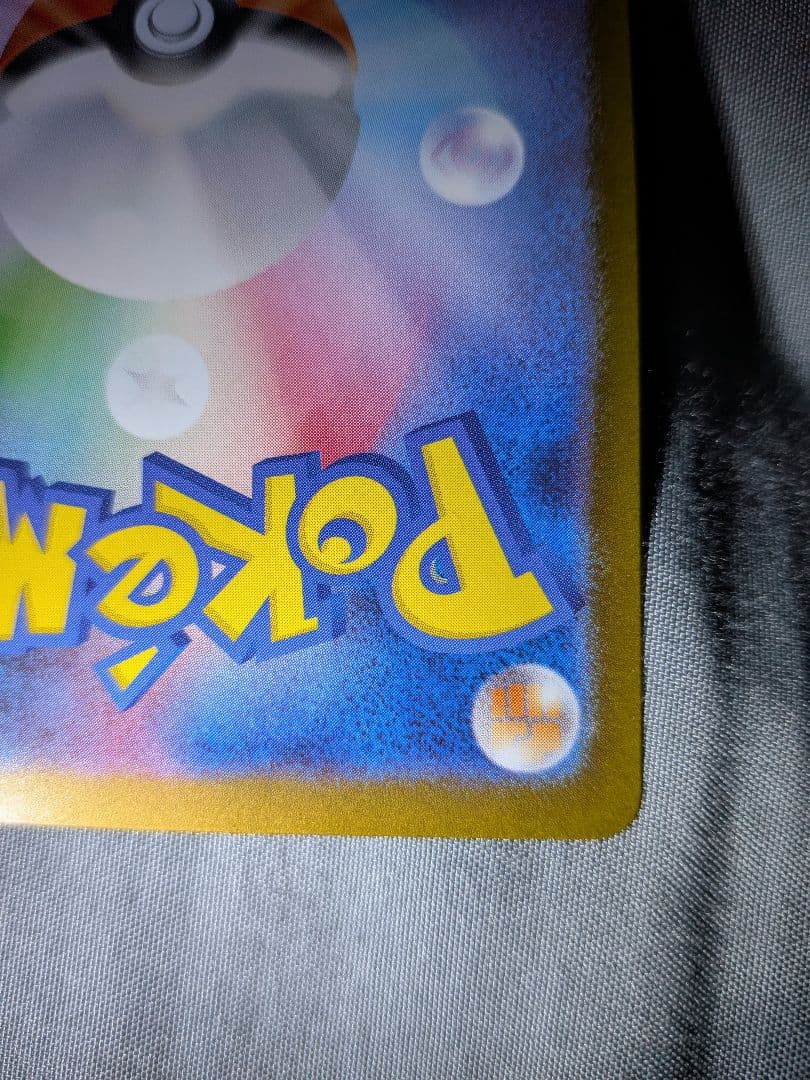 メガリザードンex　sar