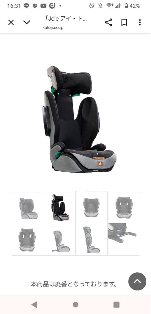 Joie アイ・トレバー ジュニア　チャイルド　シート