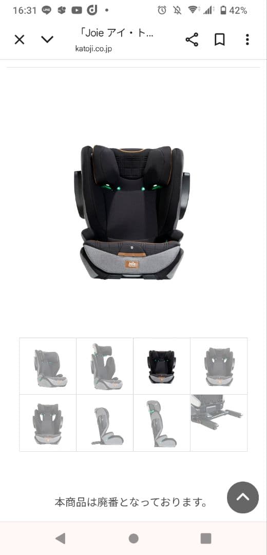 Joie アイ・トレバー ジュニア　チャイルド　シート