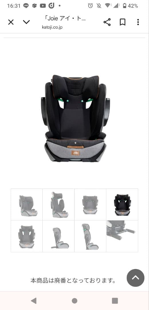 Joie アイ・トレバー ジュニア　チャイルド　シート
