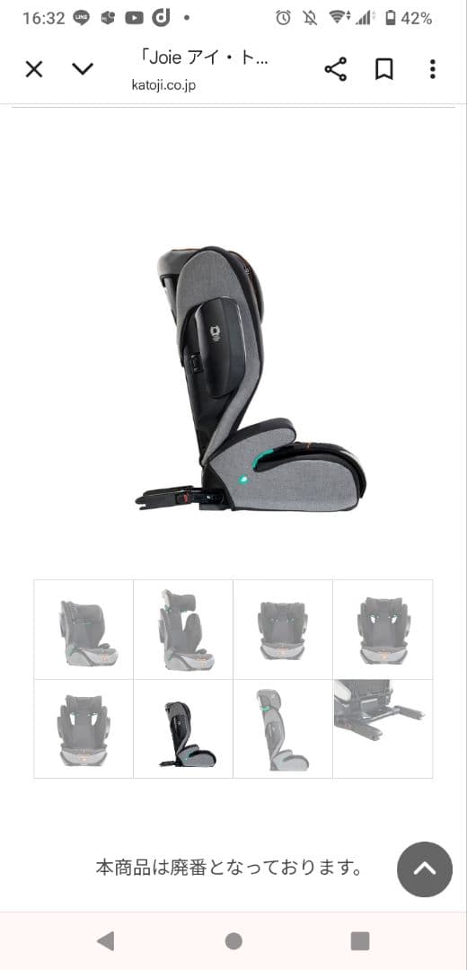 Joie アイ・トレバー ジュニア　チャイルド　シート