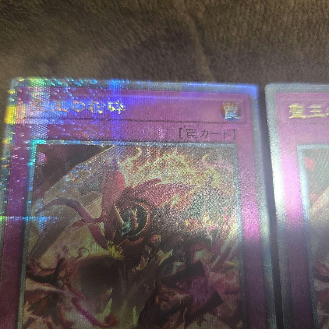 遊戯王 聖王の粉砕 ドミナスパージ 25th シークレット 3枚