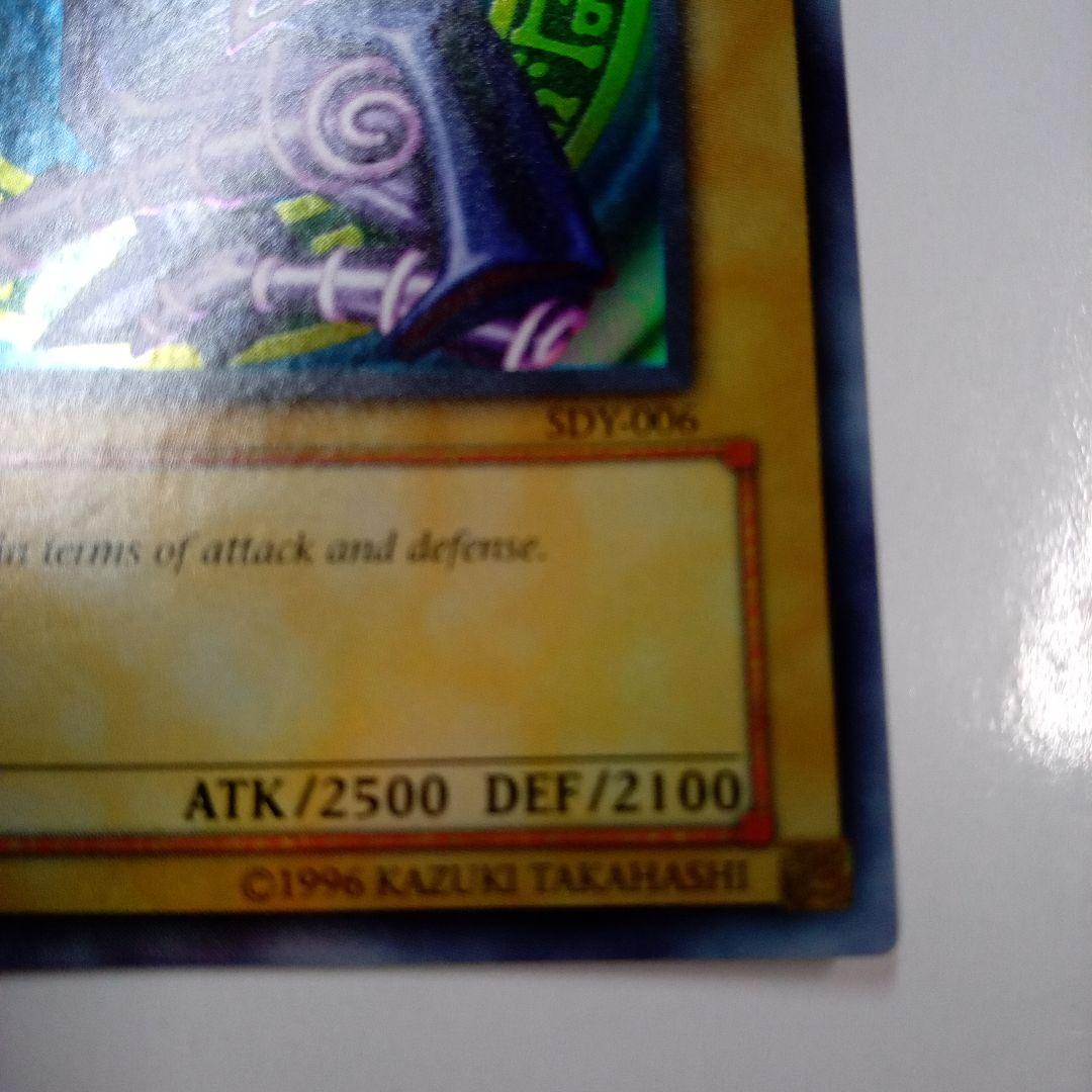 遊戯王ブラックマジシャン 英語版　ウルトラ 1st SDY-006