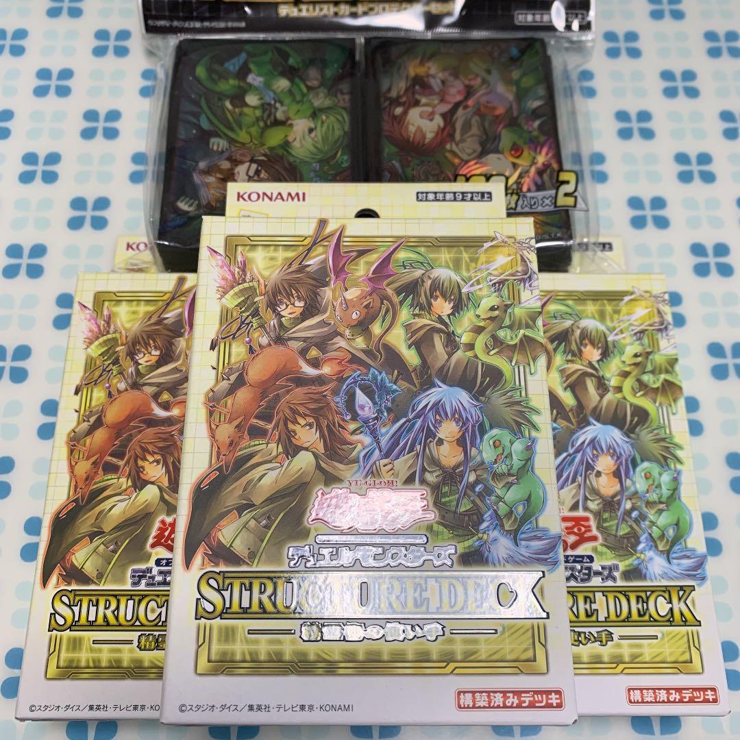 遊戯王 精霊術の使い手 ×3 スリーブセット