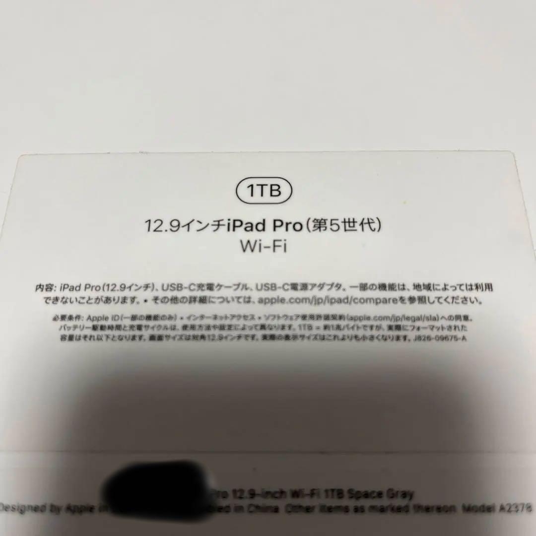 iPad Pro 12.9 第5世代 1TBスペースグレイ wifi