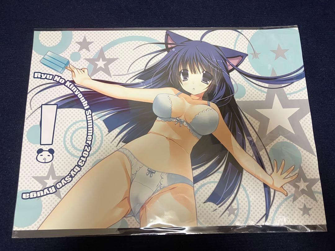 【非売品】龍の金曜日 龍牙翔 A3サイズ ポスター