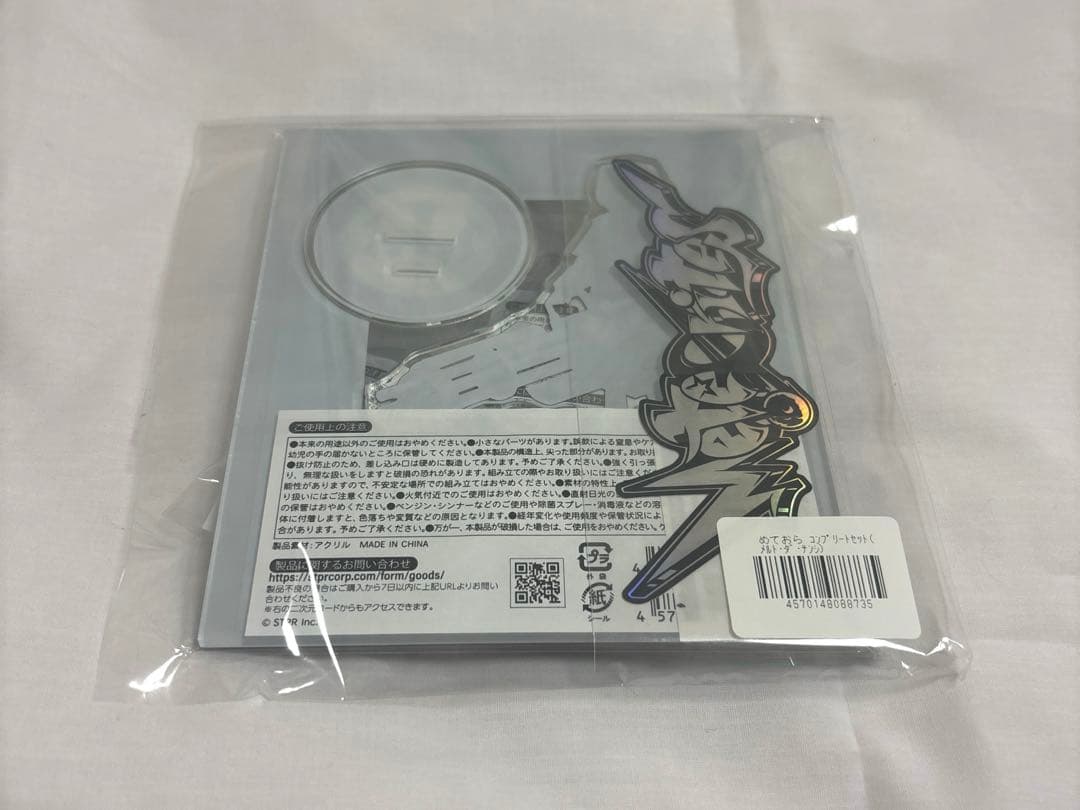 Meteorites めておら メルト・ダ・テンシ スターターセット