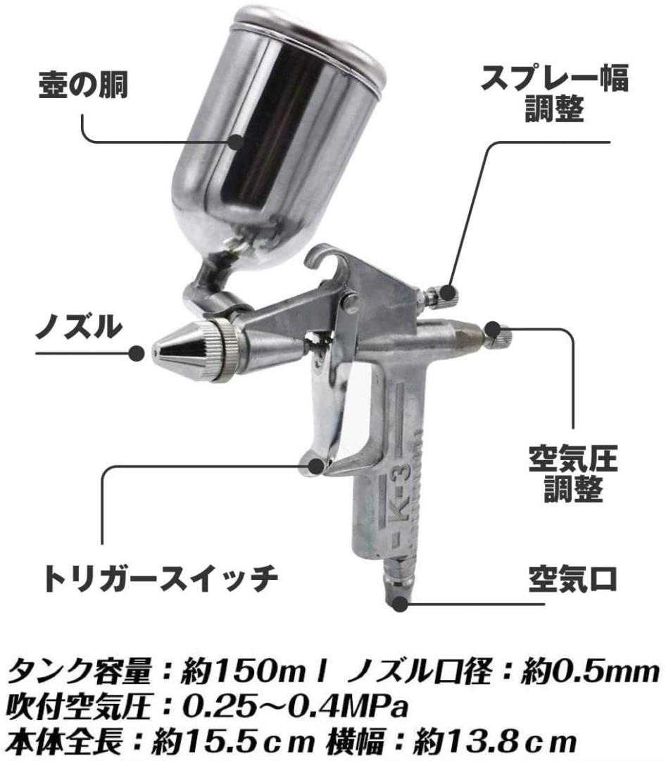 ❤本格プロ仕様2点セット❣きめ細かな美しい塗装が施せる♪❤エアースプレーガン