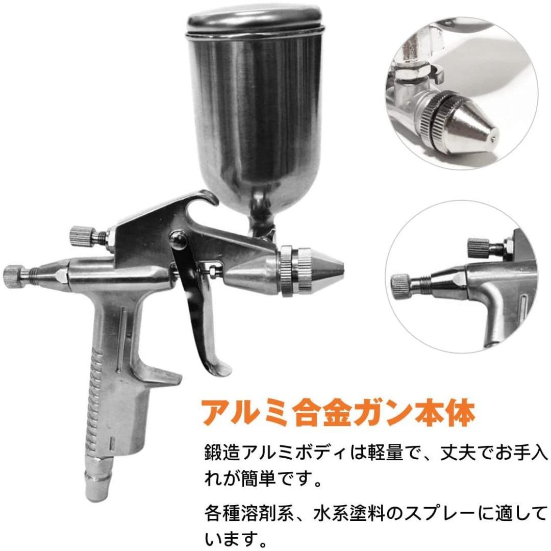 ❤本格プロ仕様2点セット❣きめ細かな美しい塗装が施せる♪❤エアースプレーガン