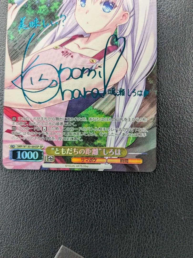 ヴァイスシュヴァルツ　サマーポケット　ともだちの距離　しろはSP