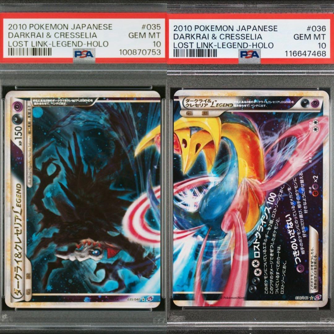 ダークライ＆クレセリア legend レジェンド PSA10