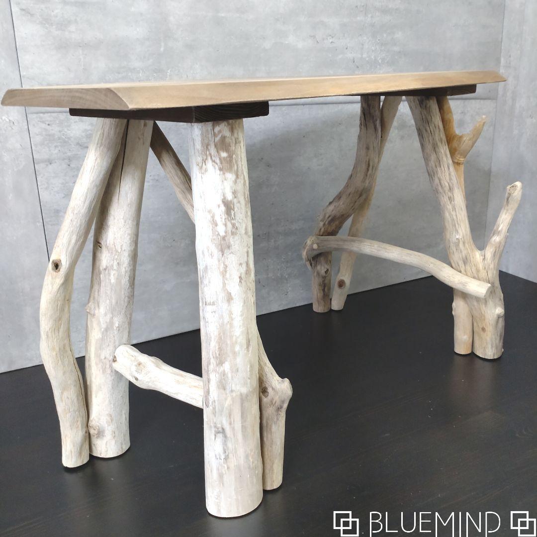 No.1255 天然木×流木のテーブル 流木インテリア