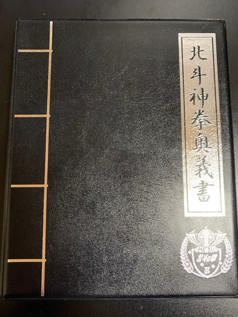 北斗の拳 メダルコレクションvol.1 48種類コンプリート　アルバム付き