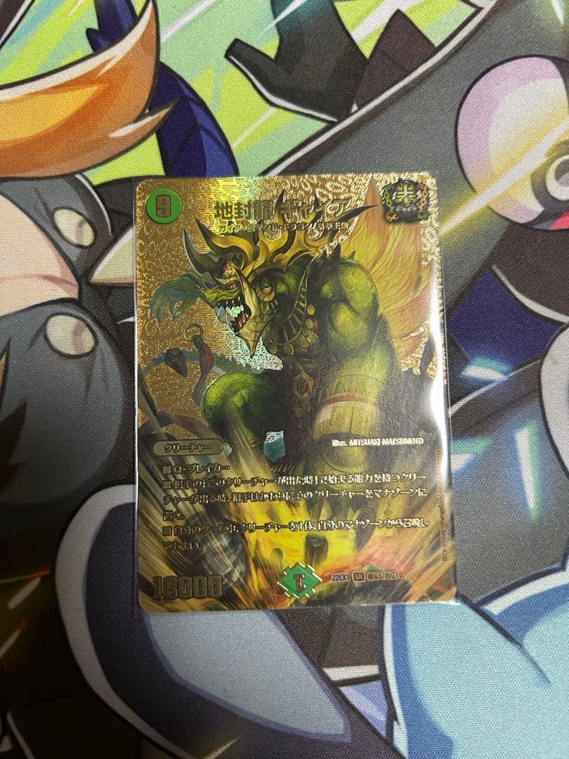 たけのこ様 リクエスト 2点 まとめ商品　地封龍ギャイア 金