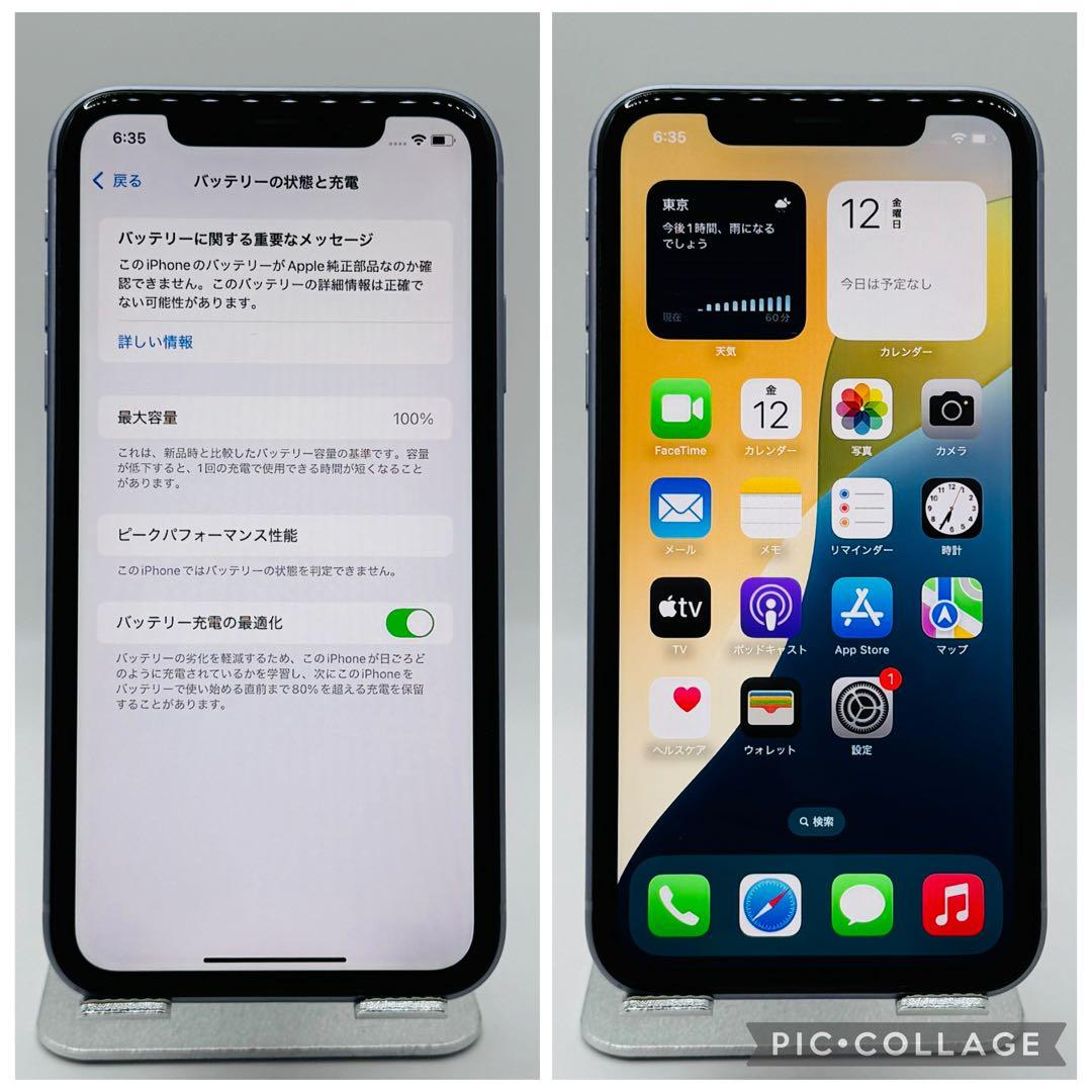 【美品】iPhone11 パープル 256GB SIMフリー 新品バッテリー