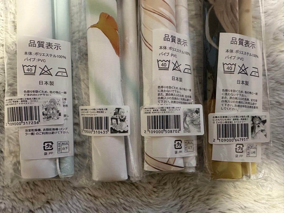 お隣の天使様　タペストリーまとめ売り